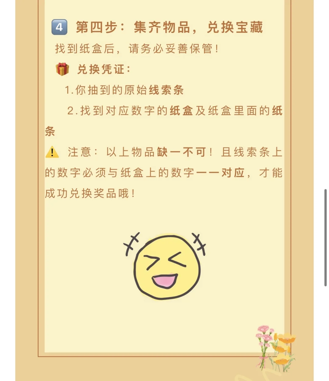 预热了！！！ 图书馆寻宝大冒险，即将开启！