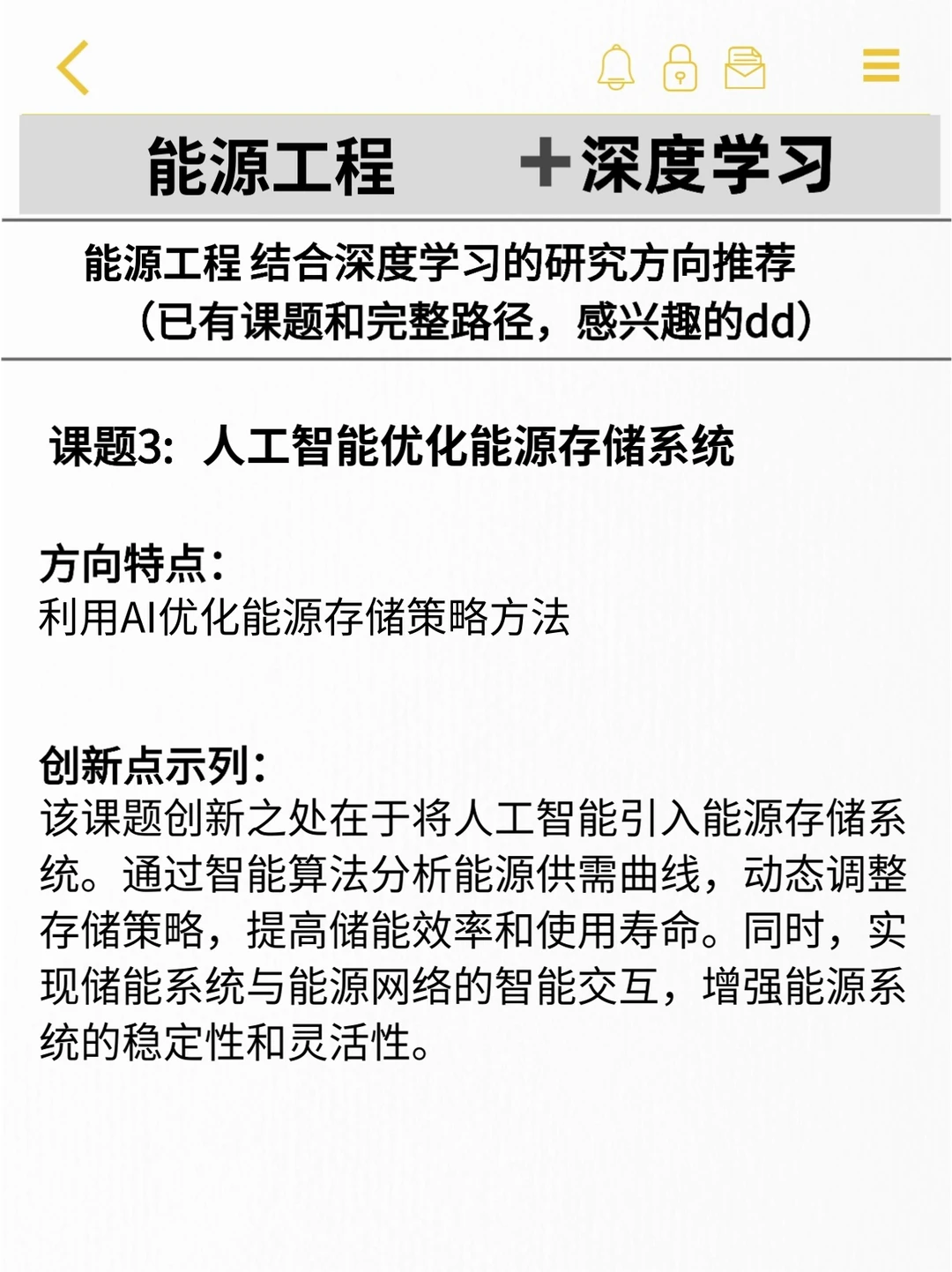 能源工程带3个学生，看到就赢麻了！