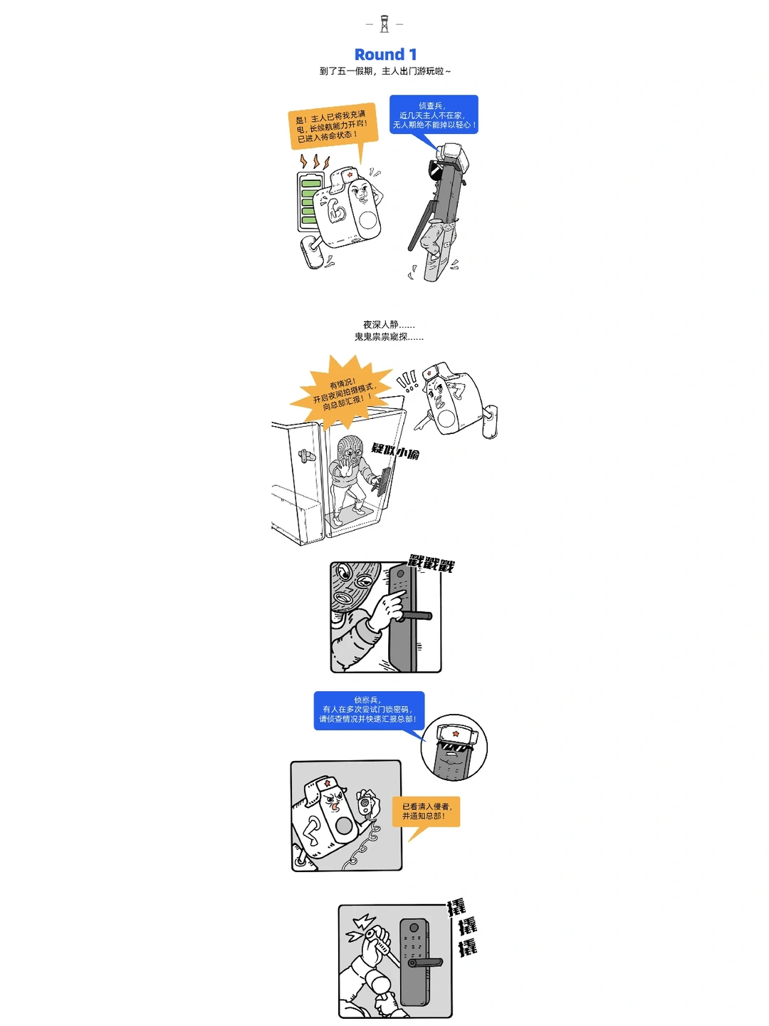 家门“哨所”的新兵报到