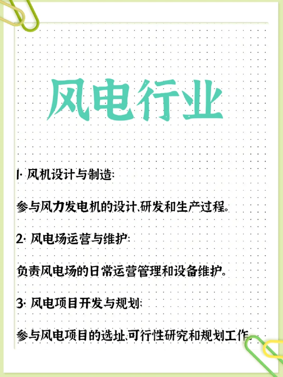 新能源｜风电｜光伏｜锂电｜储能