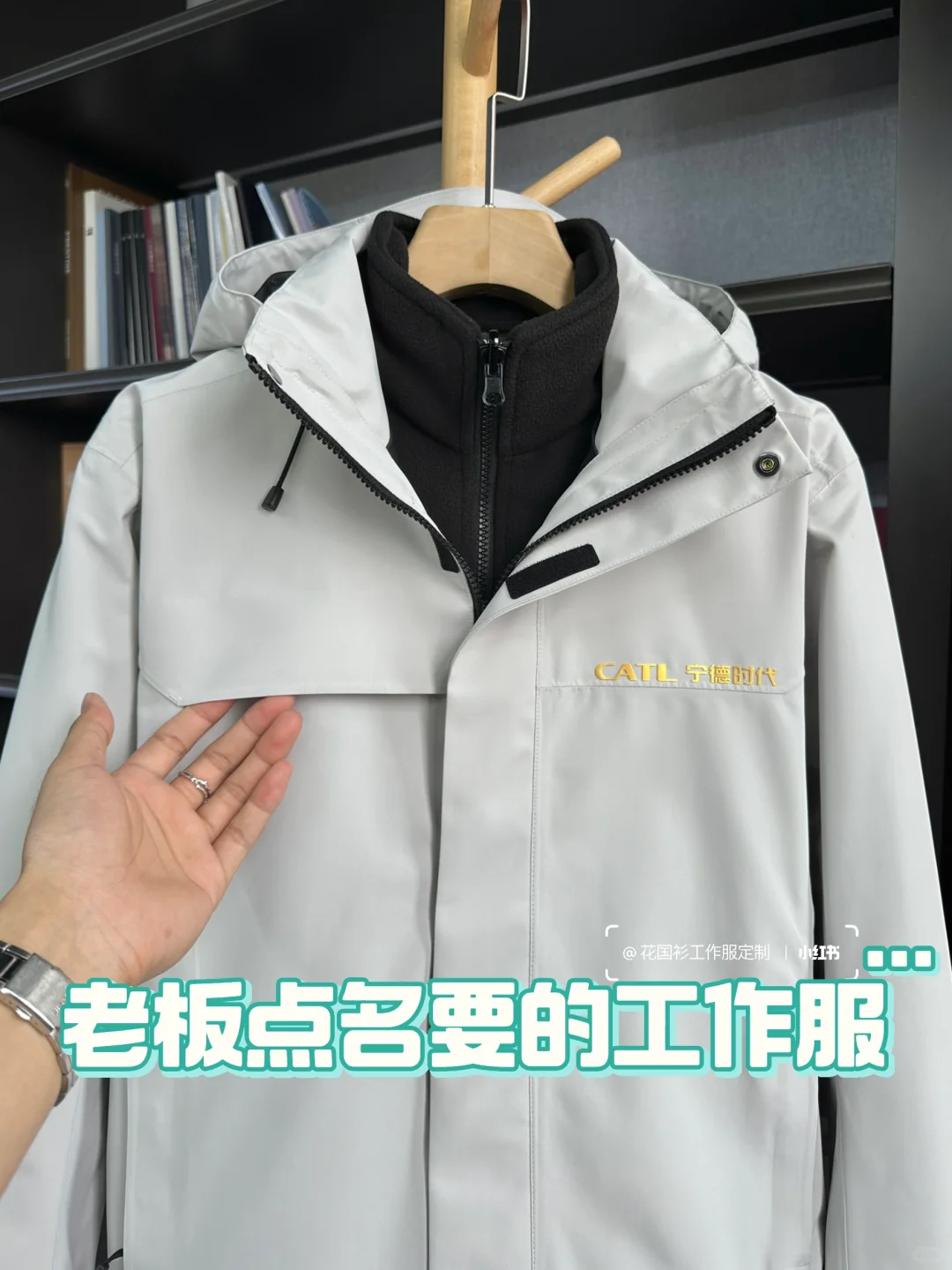 谁懂啊!员工穿上就不想脱的冲锋衣工服