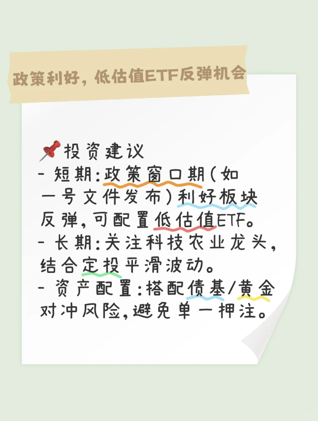 ?2025农业基金走势预测｜政策红力