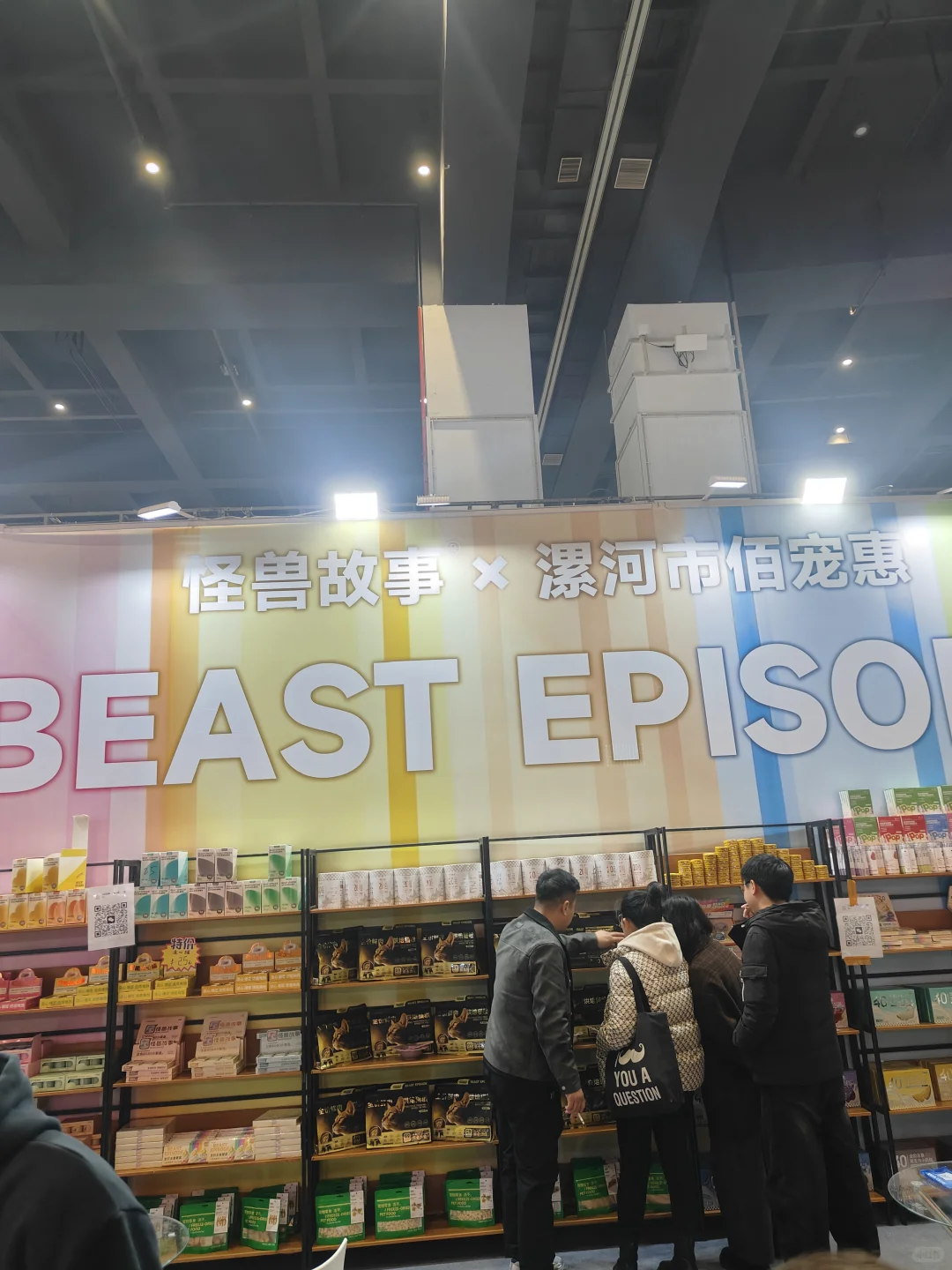 郑州会展中心，好物等你来领！?