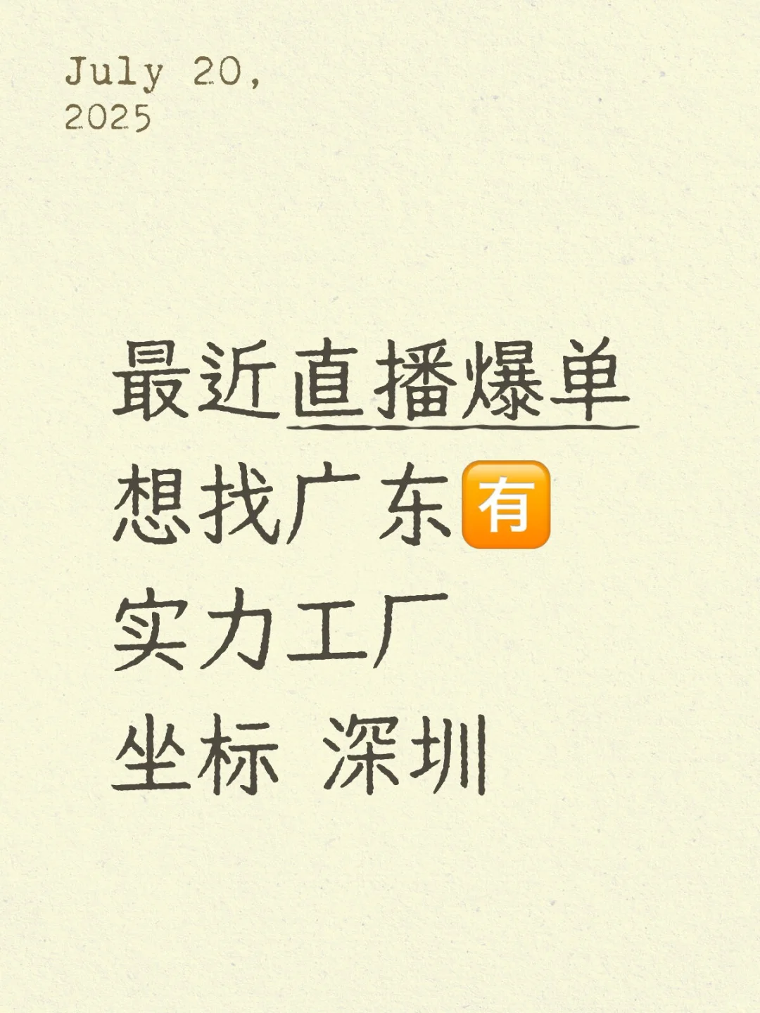 寻有实力服装工厂