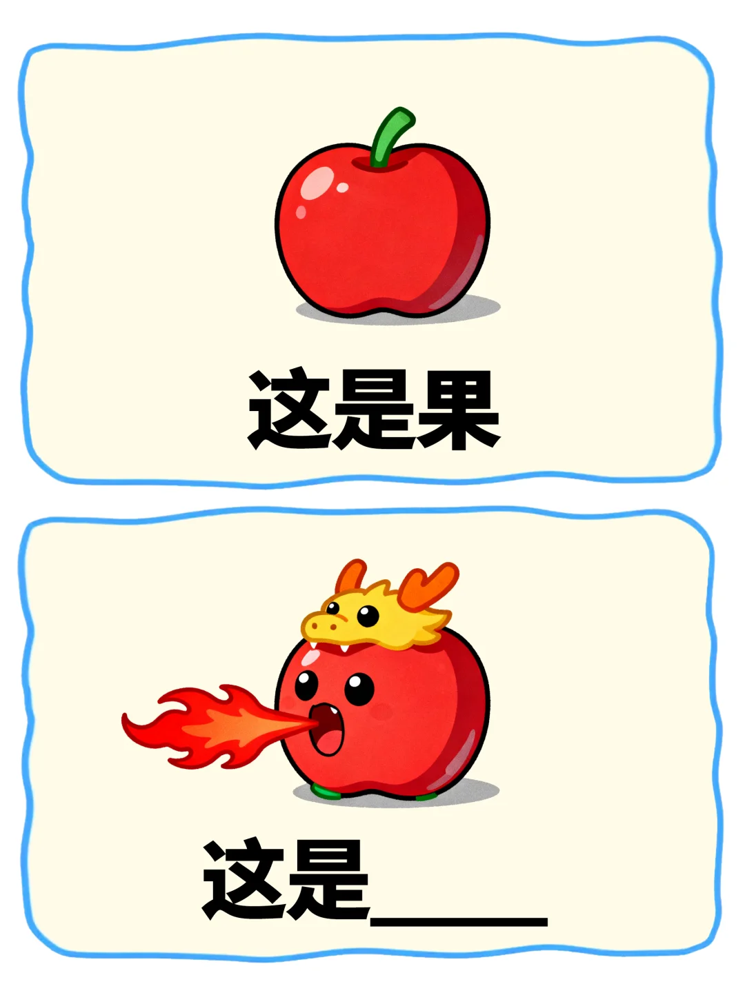 水果大挑战，谐音梗第六十七期?