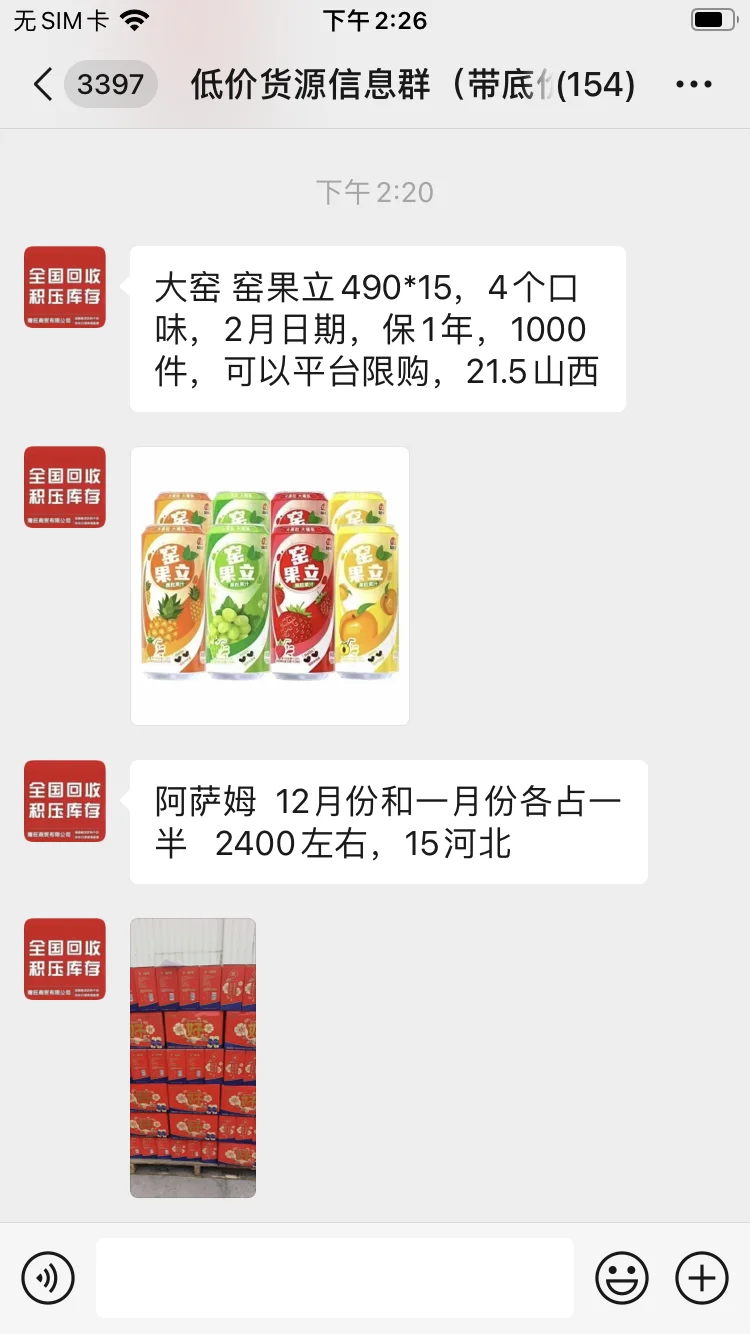 30岁裸辞做临期食品批发