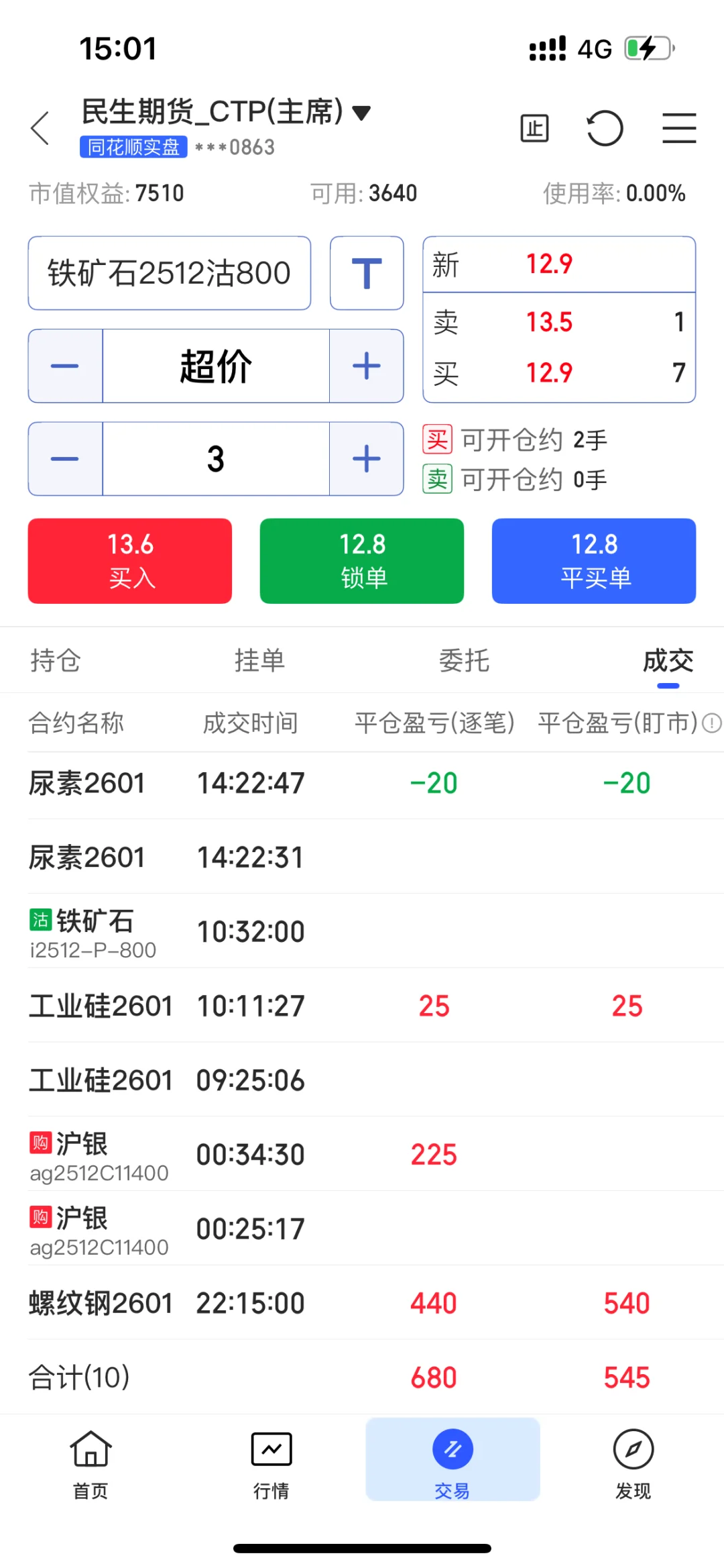 5000本金，10.5万艰难回本之路