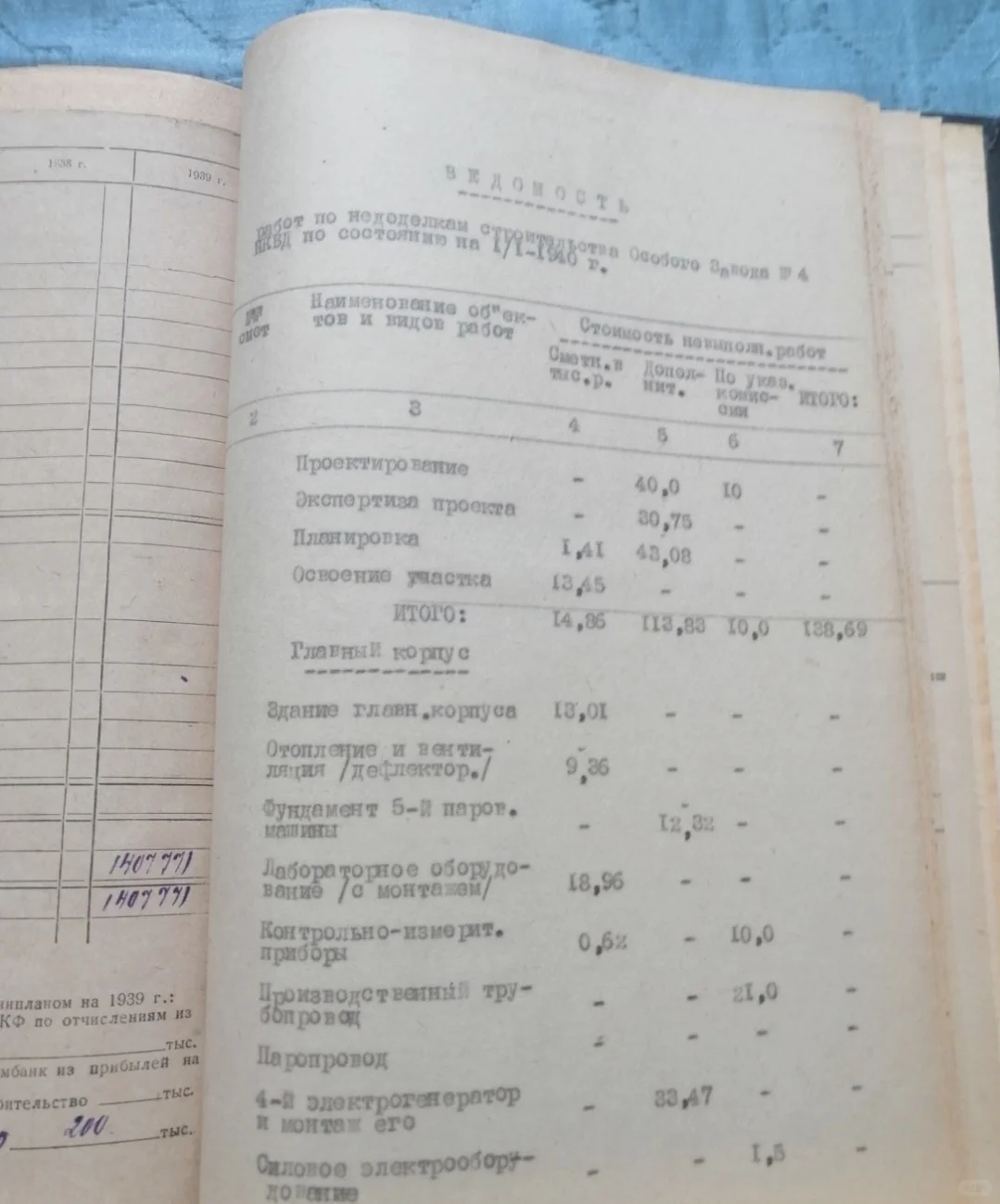 古拉格工厂验收报告