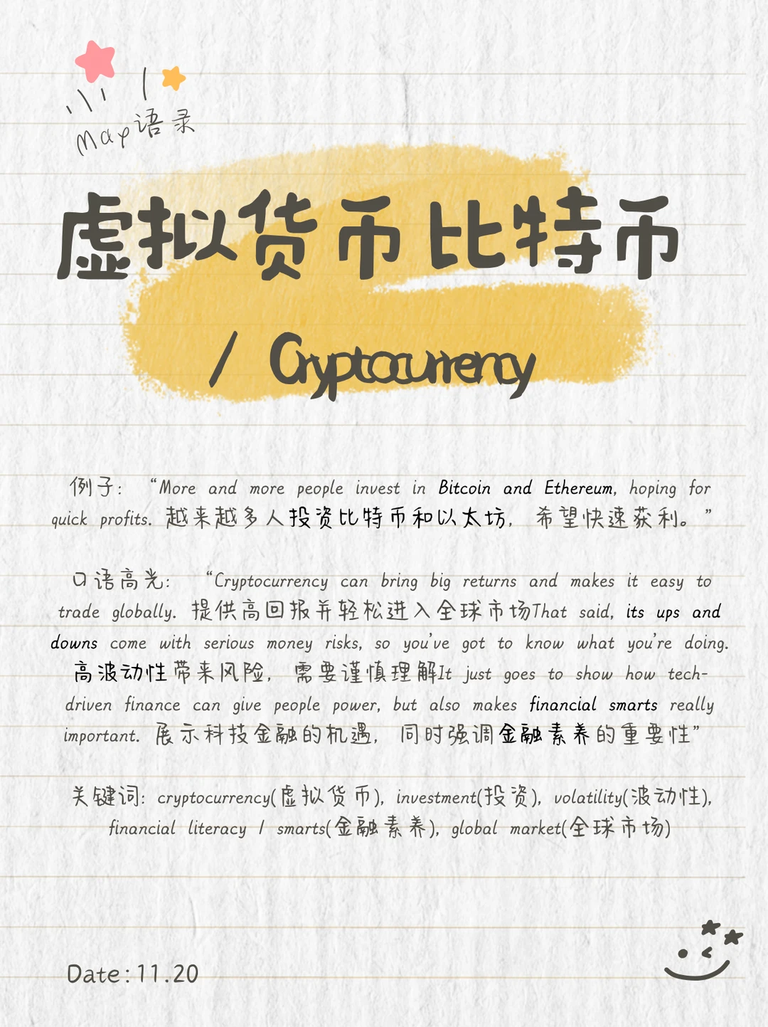 雅思口语 P3逻辑链⛓️