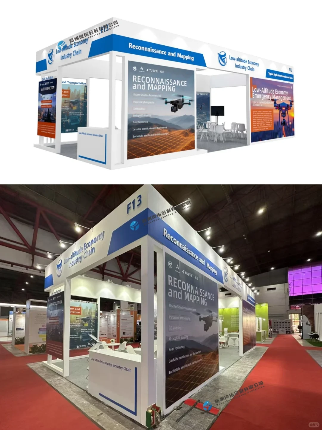 印尼应急展 | 展台搭建案例