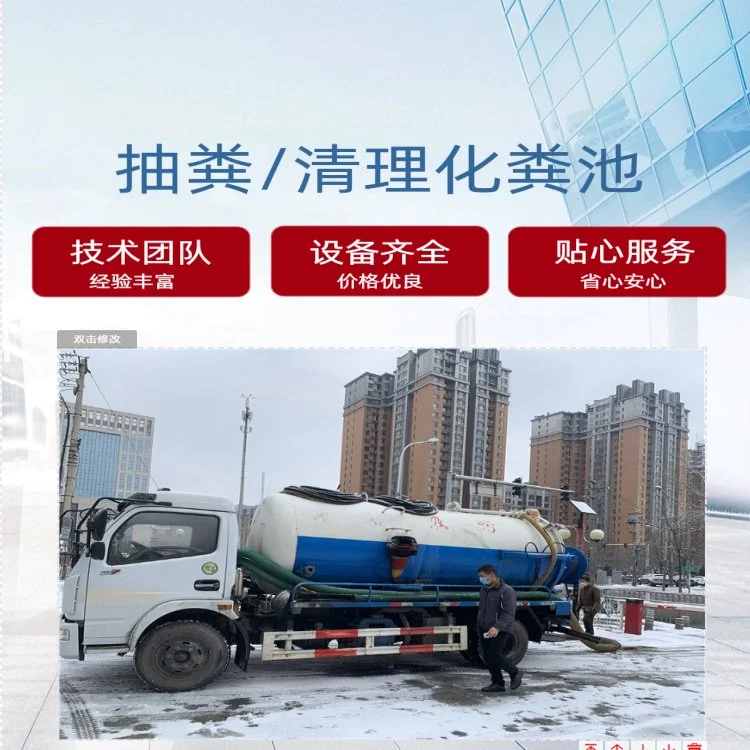 天津河西区蹬坑疏通