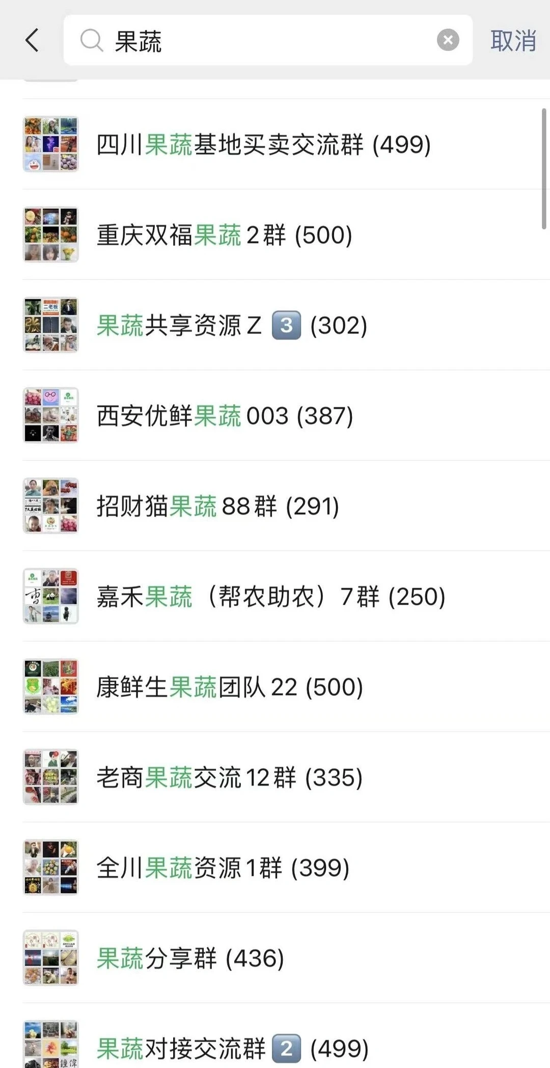 果蔬社群，缺货源缺销路的看过来！