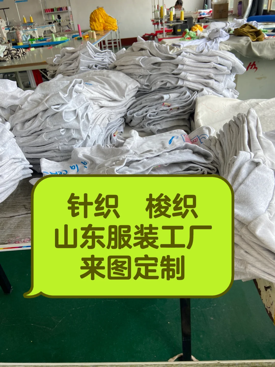 服装加工厂 ??包工包料 来料加工