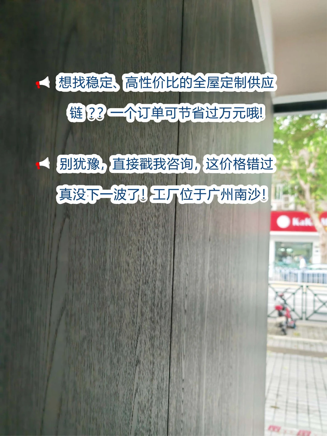 无套路.靠谱的全屋定制代工厂.服务珠三角！