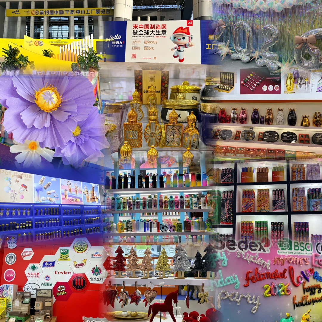 ?第十九届中国(宁波)工厂展览会采购攻略?