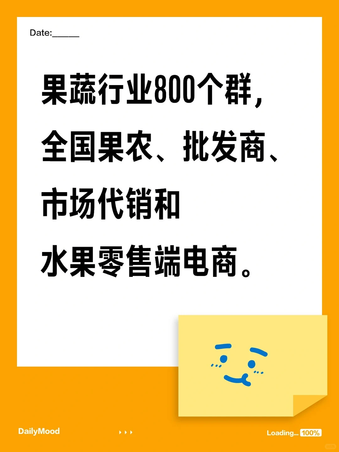 果蔬社群，缺货源缺销路的看过来！