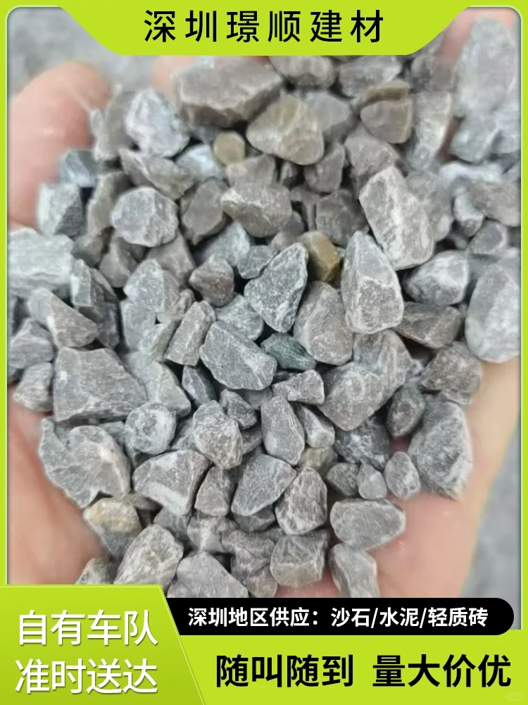 南山区石子配送