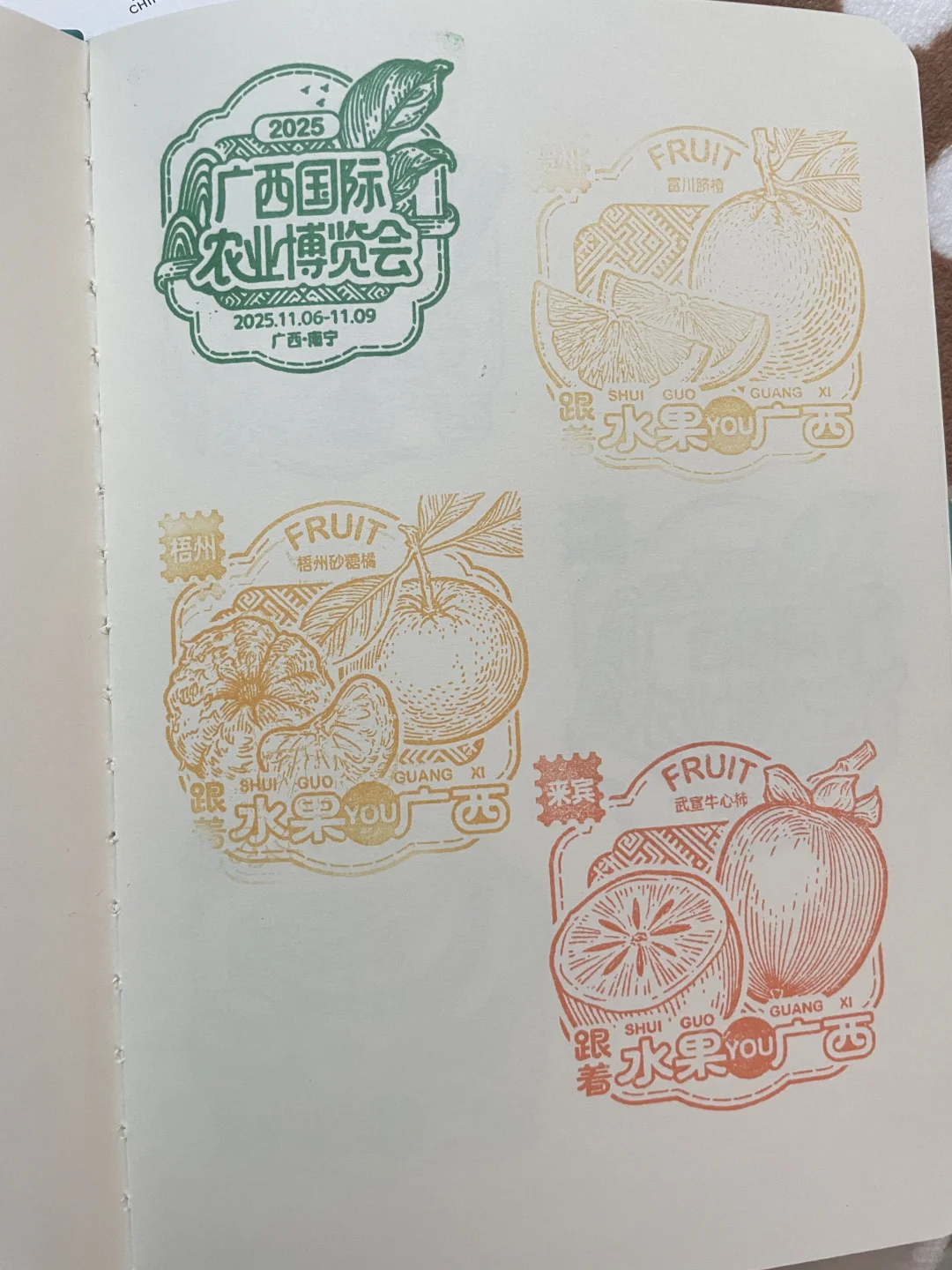 带着一点点的本本去盖章