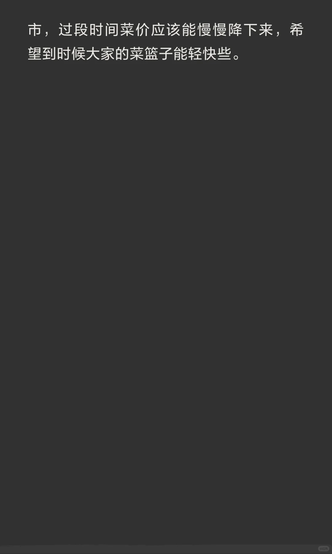 菜价快赶上肉价了！我们的钱到底被谁赚走了