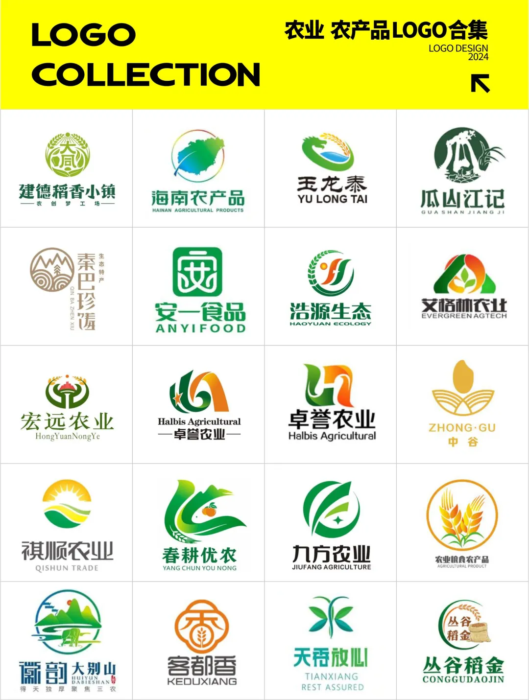 农业 农产品 食品 logo设计合集#农业logo[