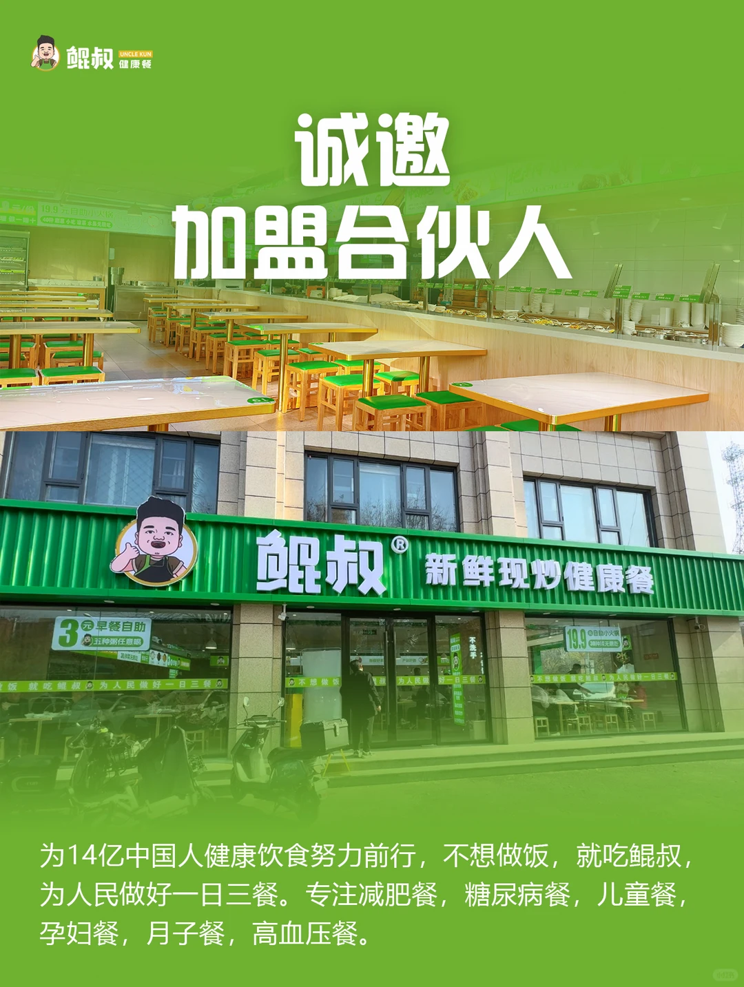 未来十年餐饮业三大动向，健康餐市场现状与难题解析