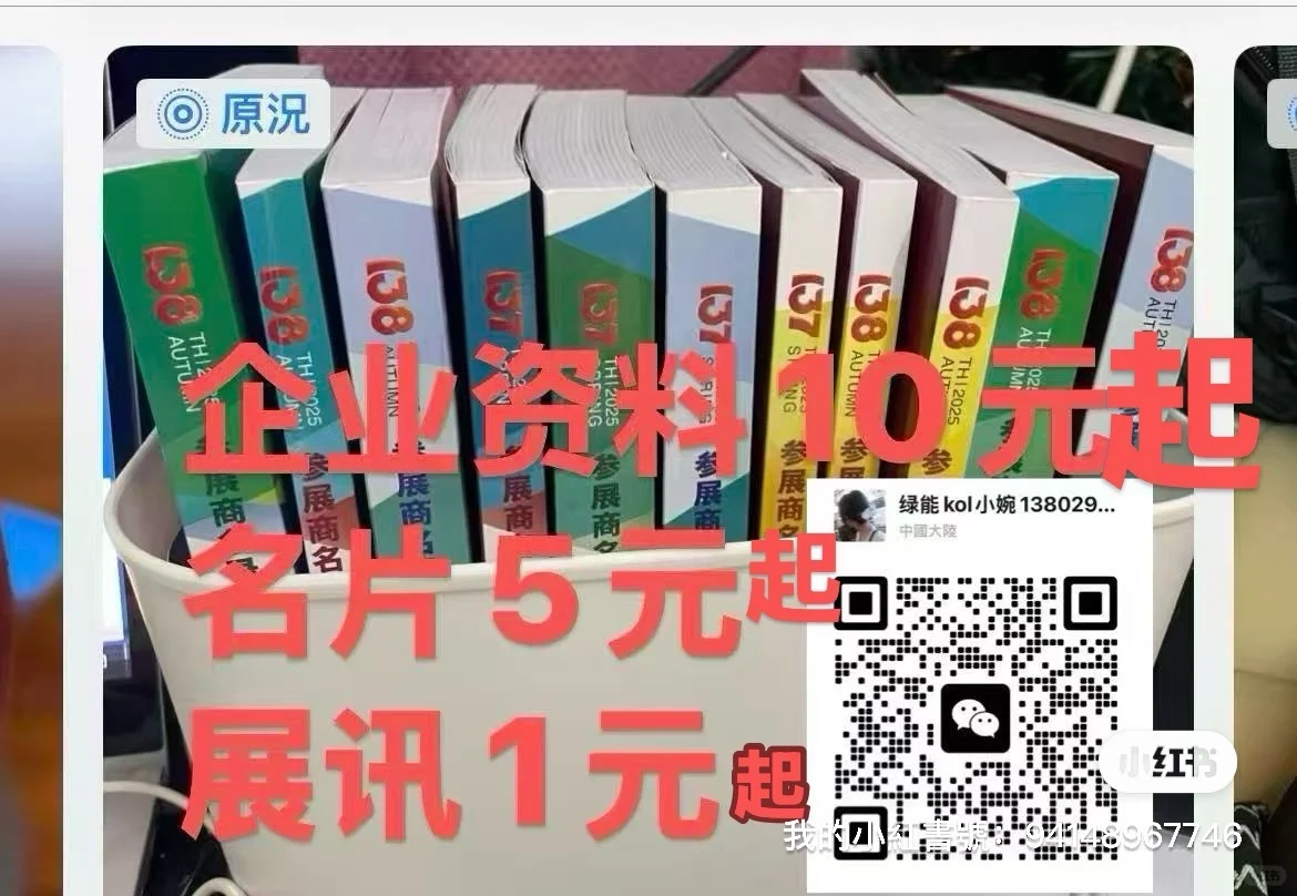 全国外贸出口群、共享群、企业资料10元起