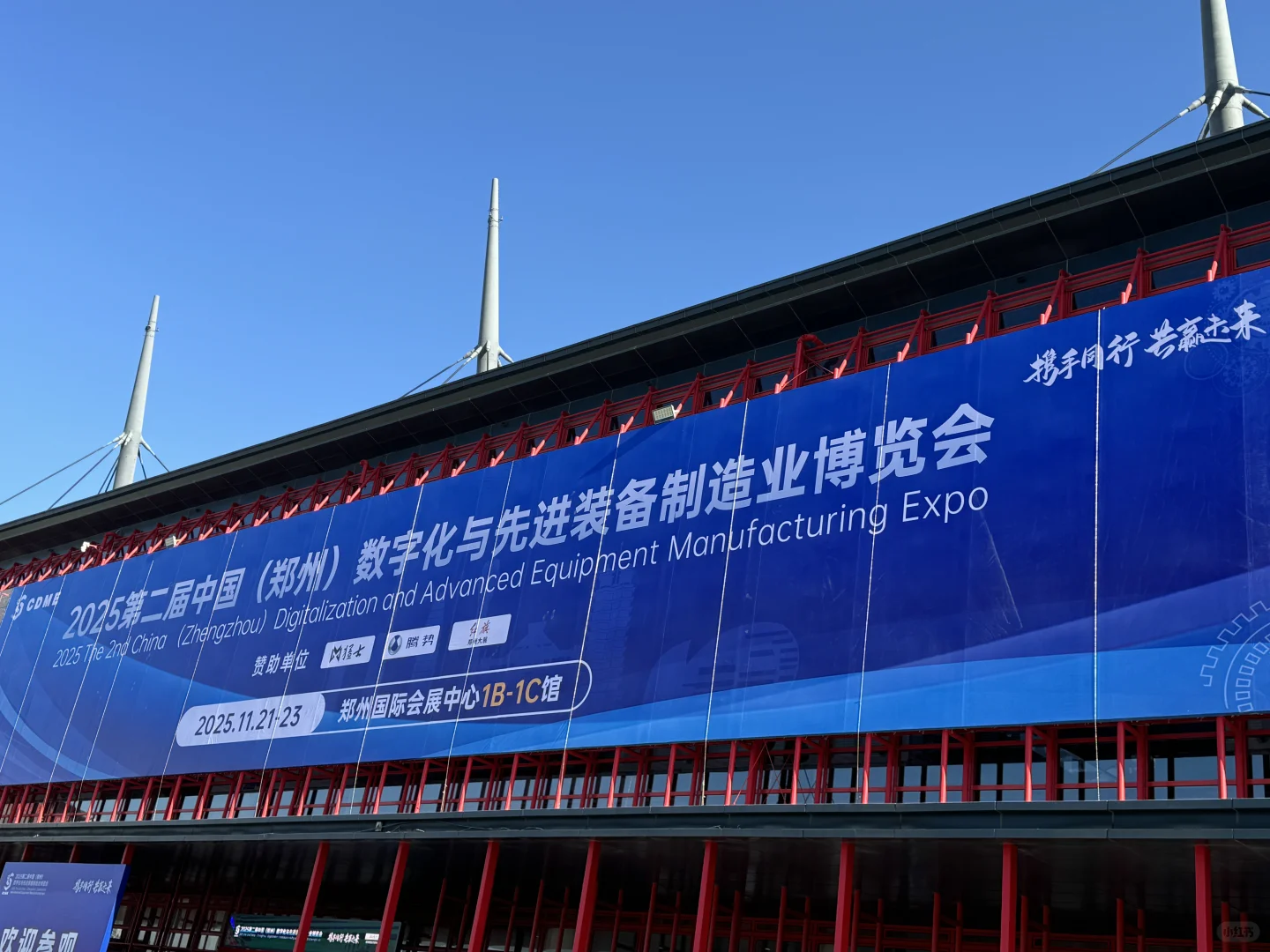 中国数字化与先进装备制造业博览会