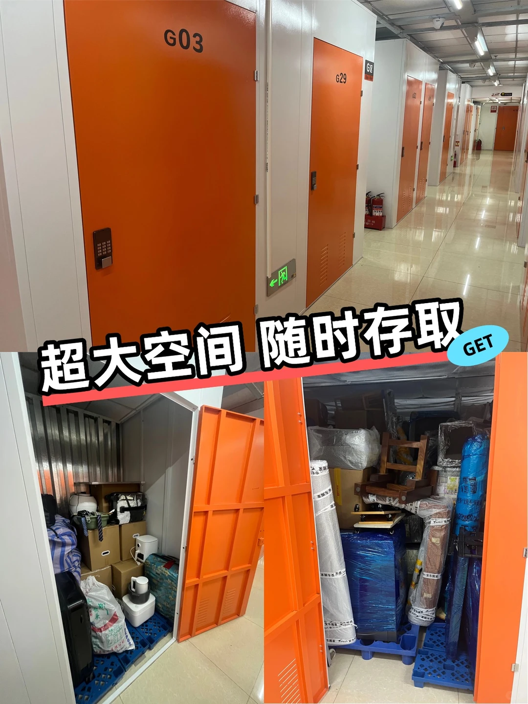 上海迷你仓库寄存物品，本月优惠中