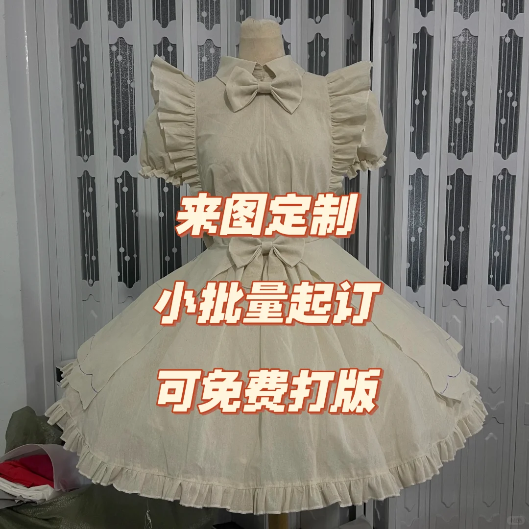 广州洛丽塔工坊承接订单