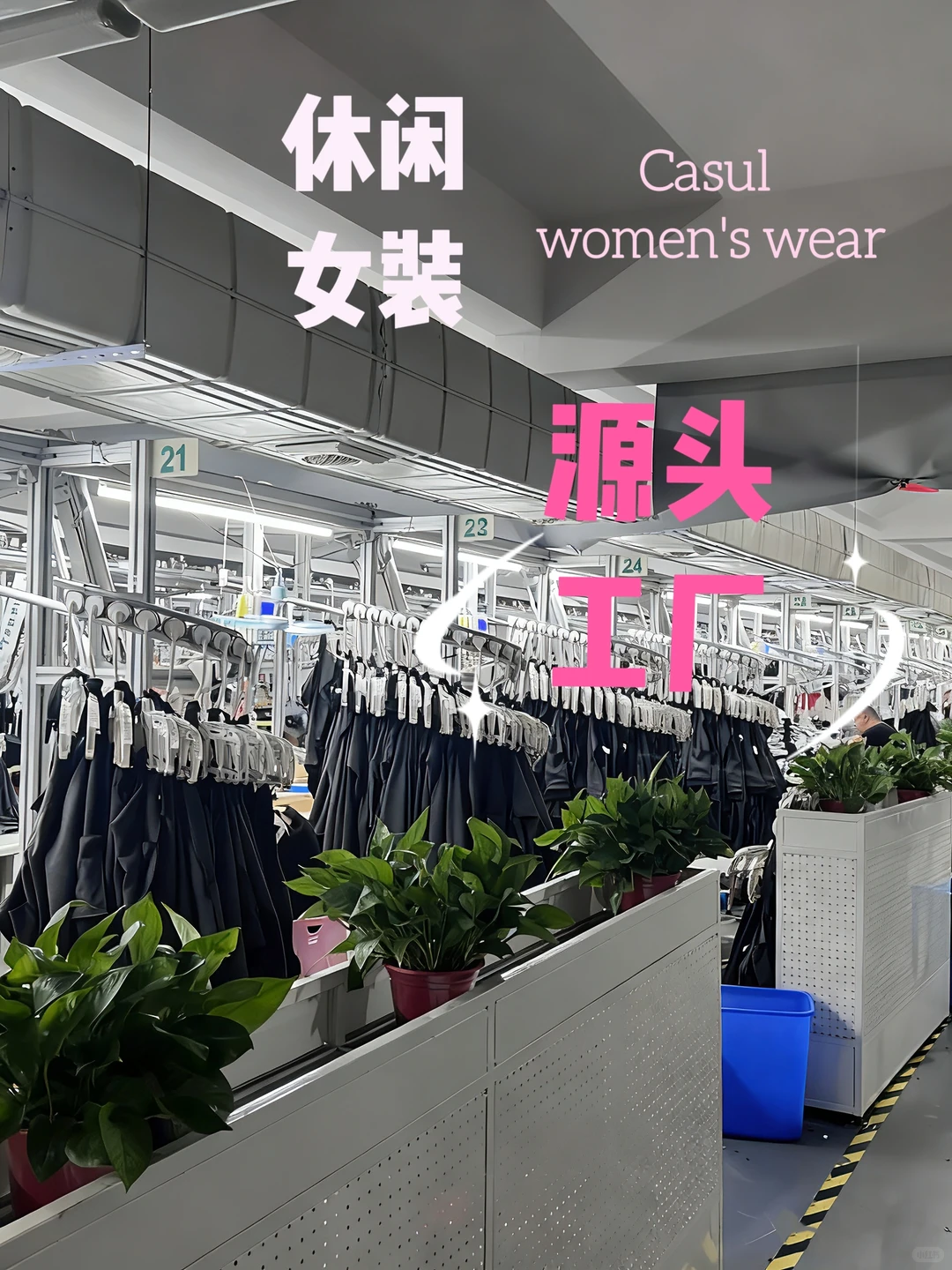 服装工厂主理人的一点日常碎片