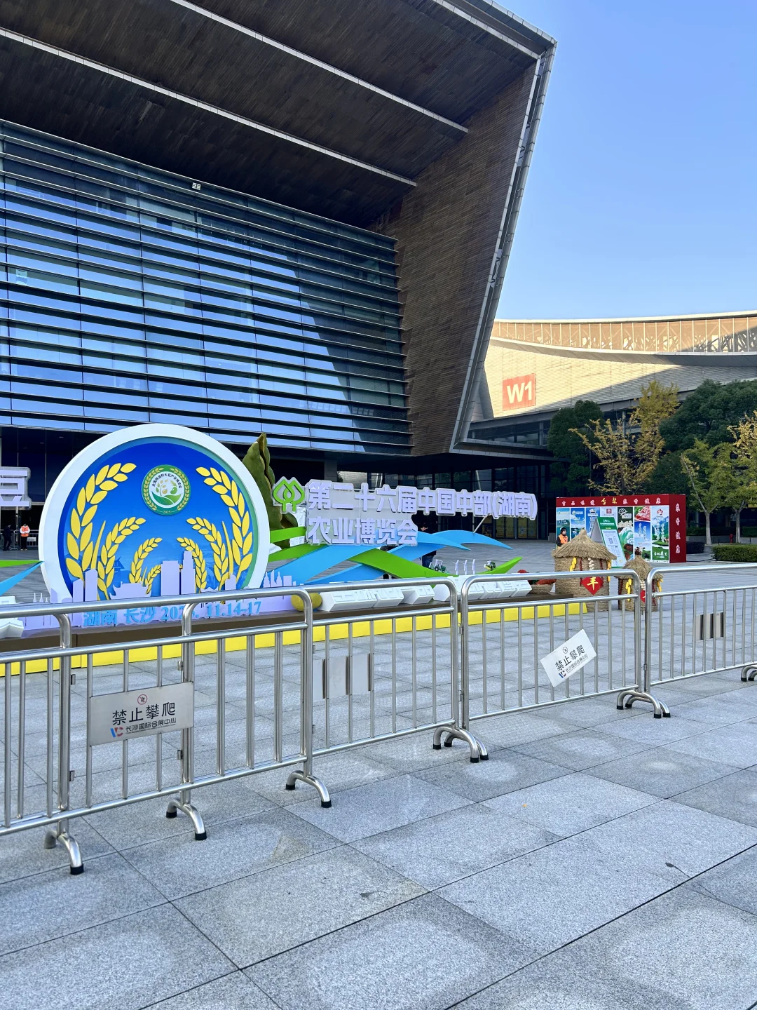 长沙 农博会（带上你懂货会砍价的姐妹冲）