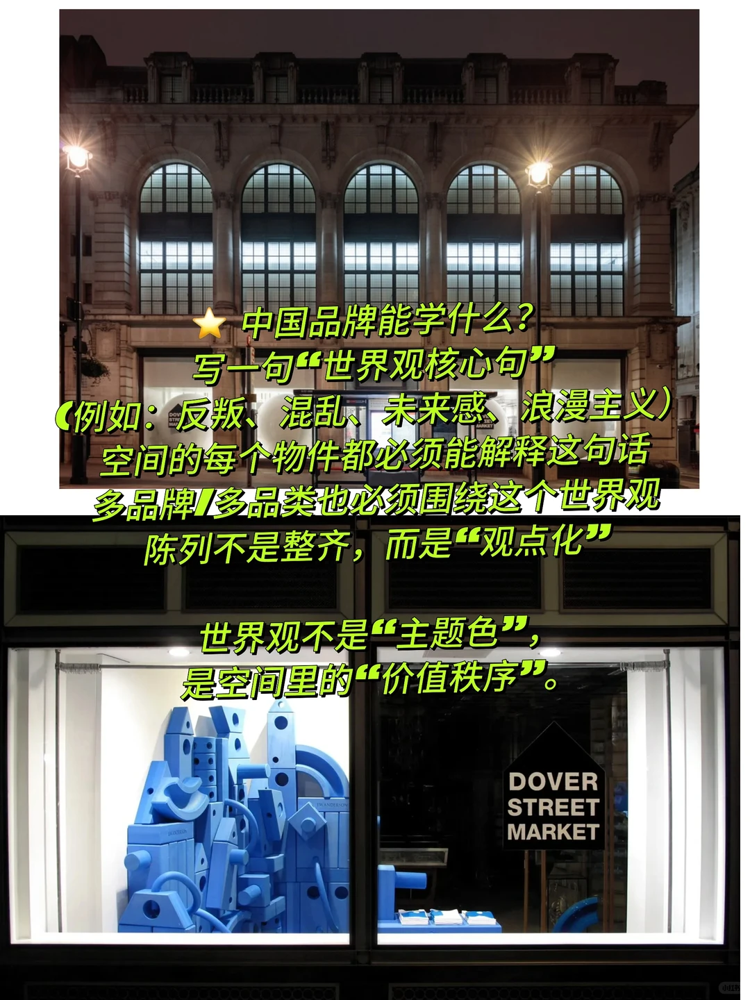 6种欧洲沉淀百年的品牌策展方法,直接抄!!