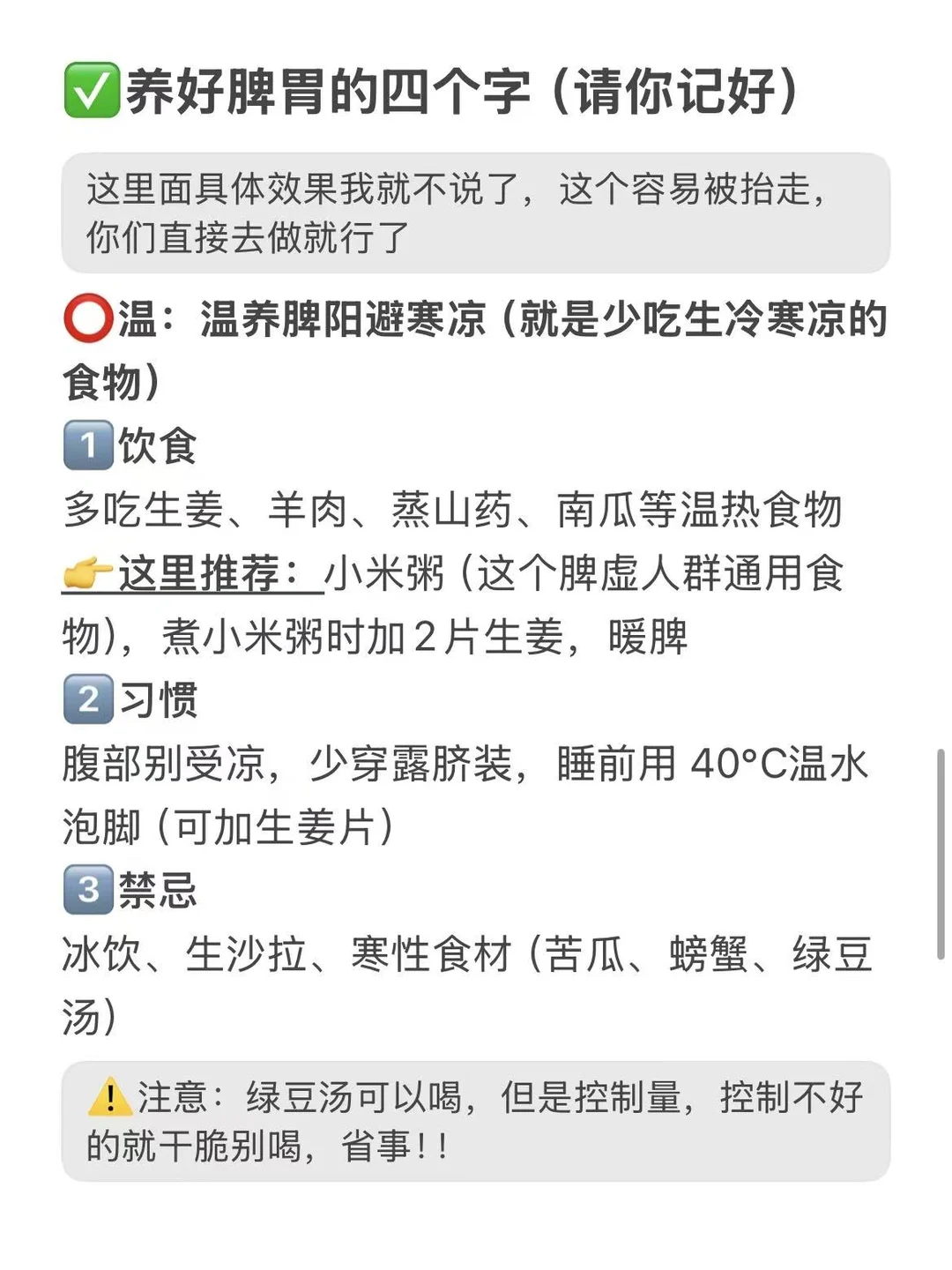 脾胃差的深层原因，我总结在下面了，别乱补