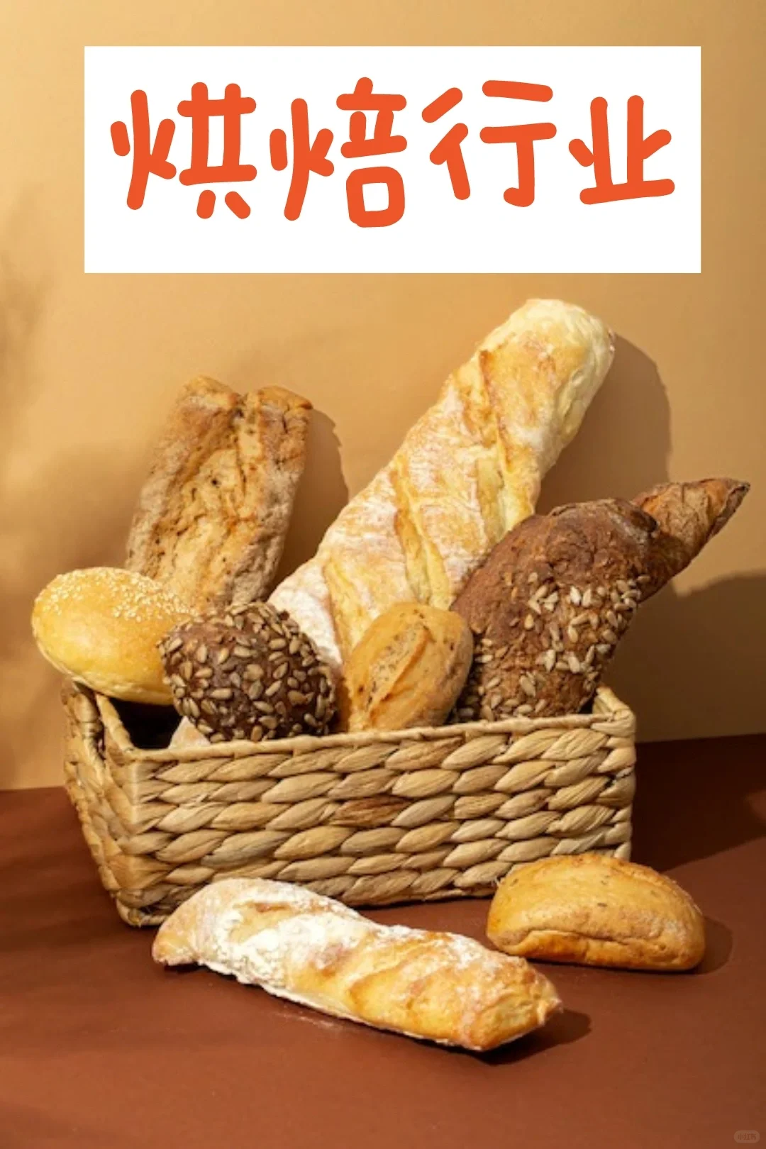 烘焙行业现状