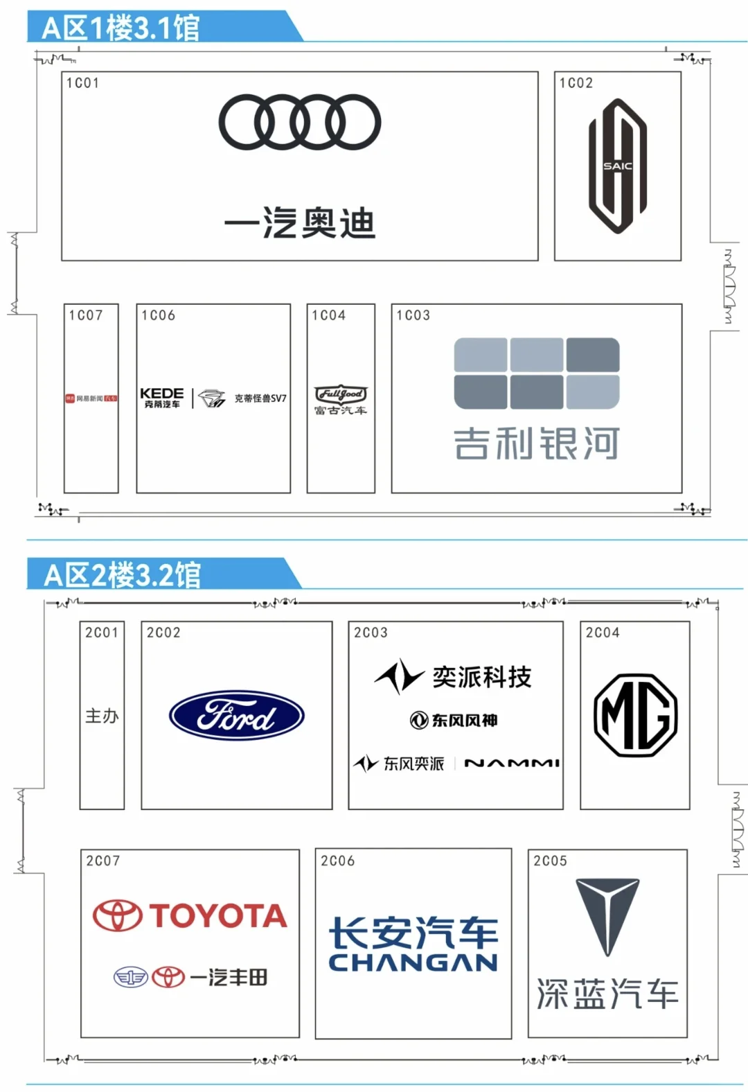 25年广州车展展位图，比亚迪、广汽拿下专馆