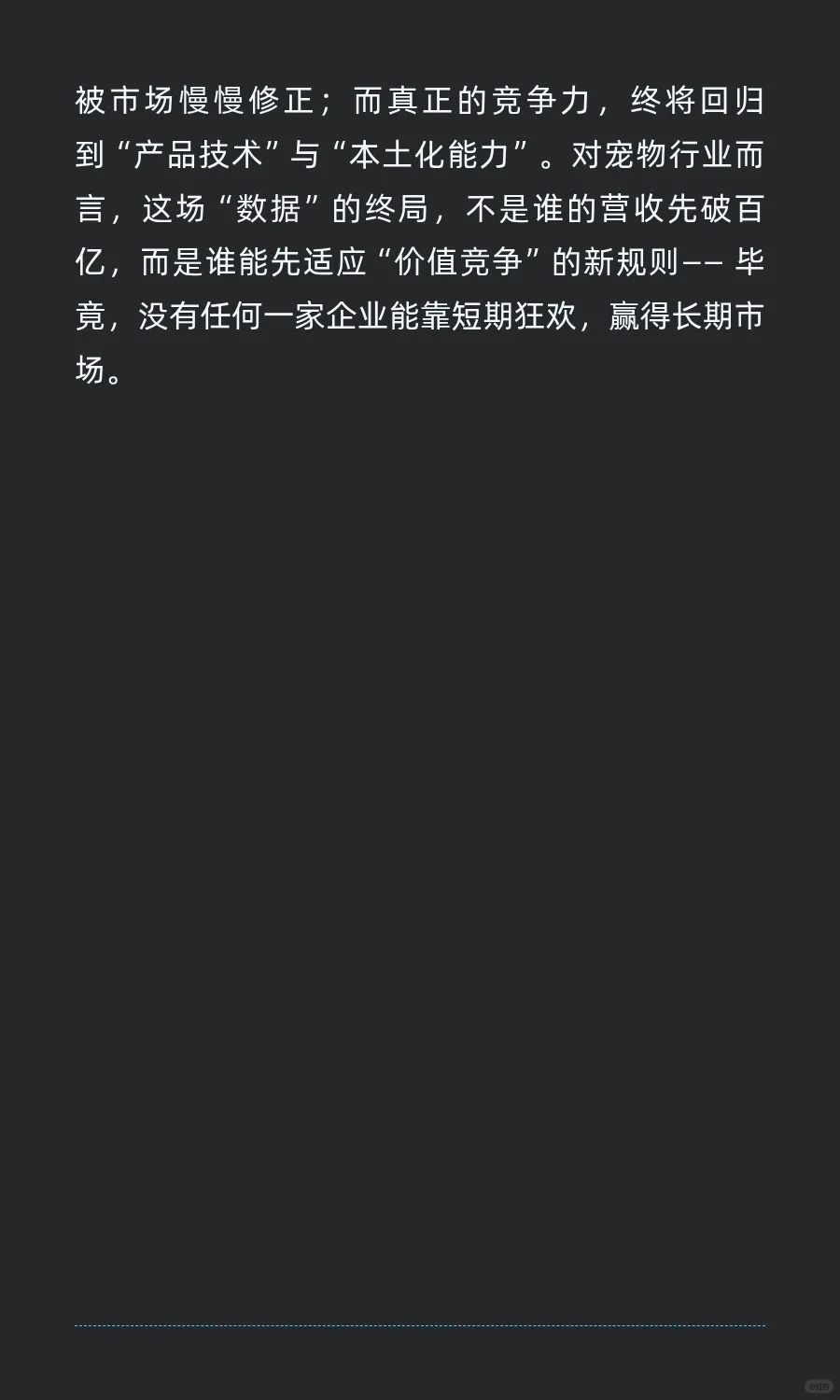 ?宠粮三巨头财报出炉！谁在裸泳？