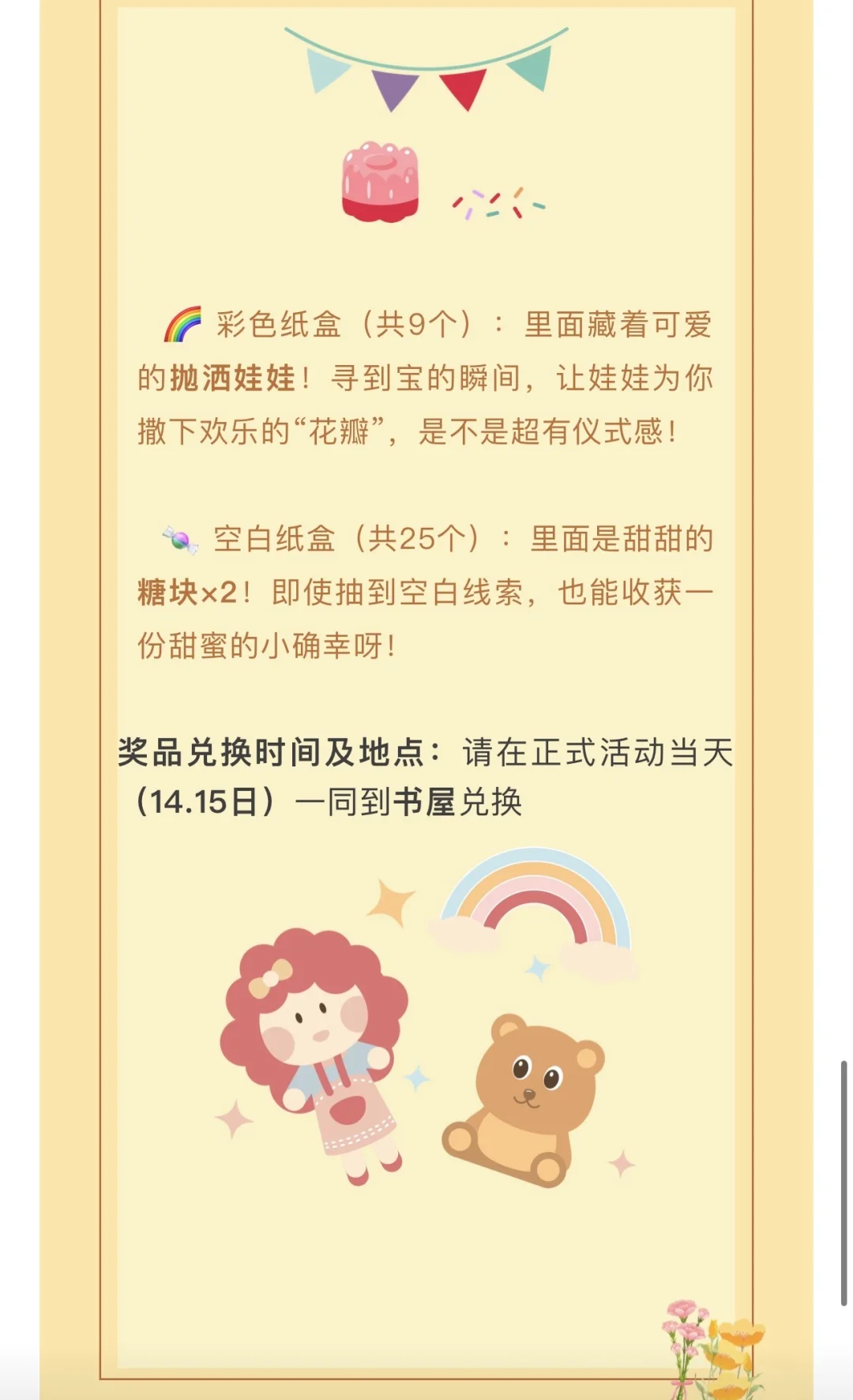 预热了！！！ 图书馆寻宝大冒险，即将开启！