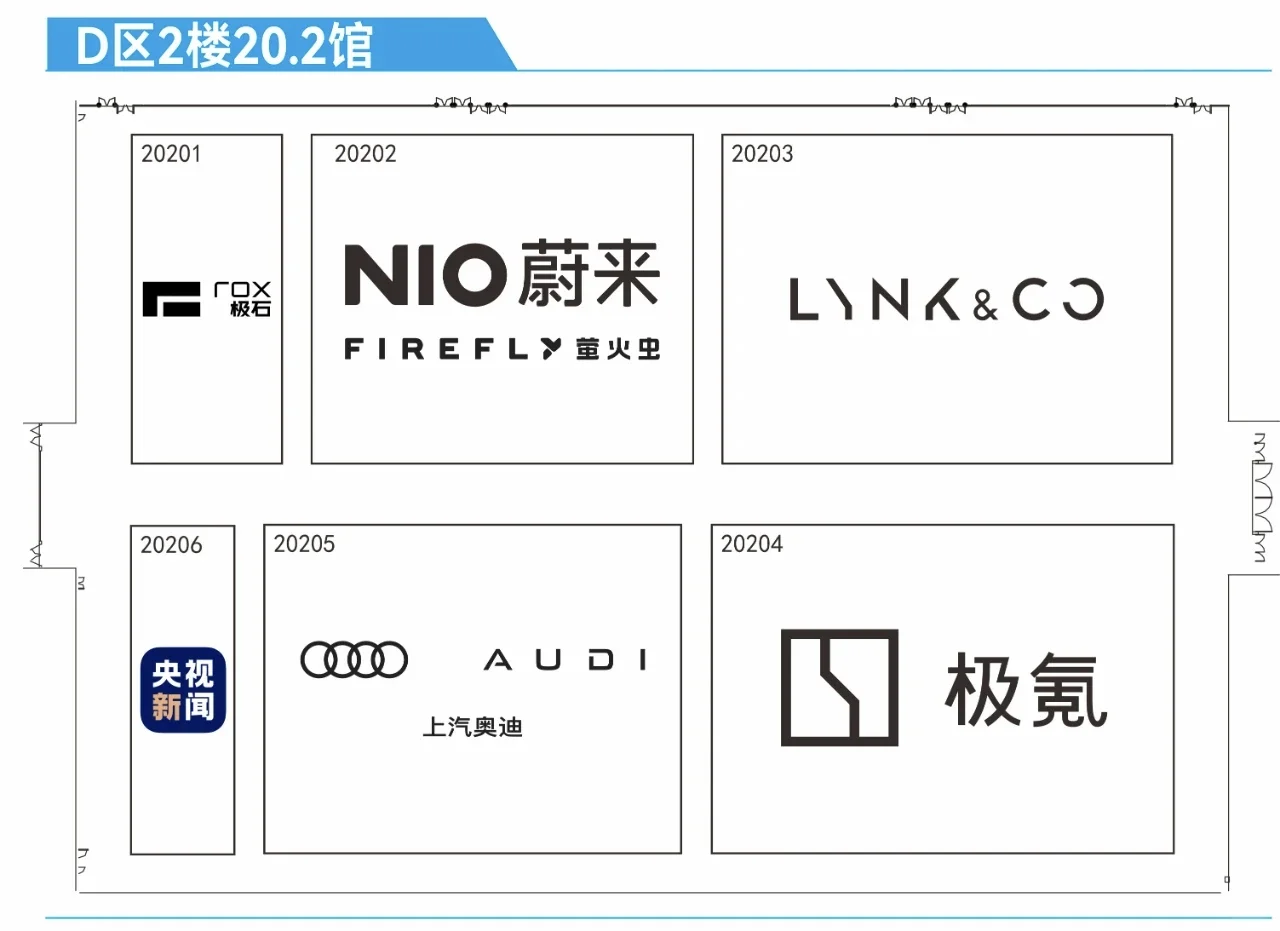 2025广州国际车展官方展位图-逛展不迷路