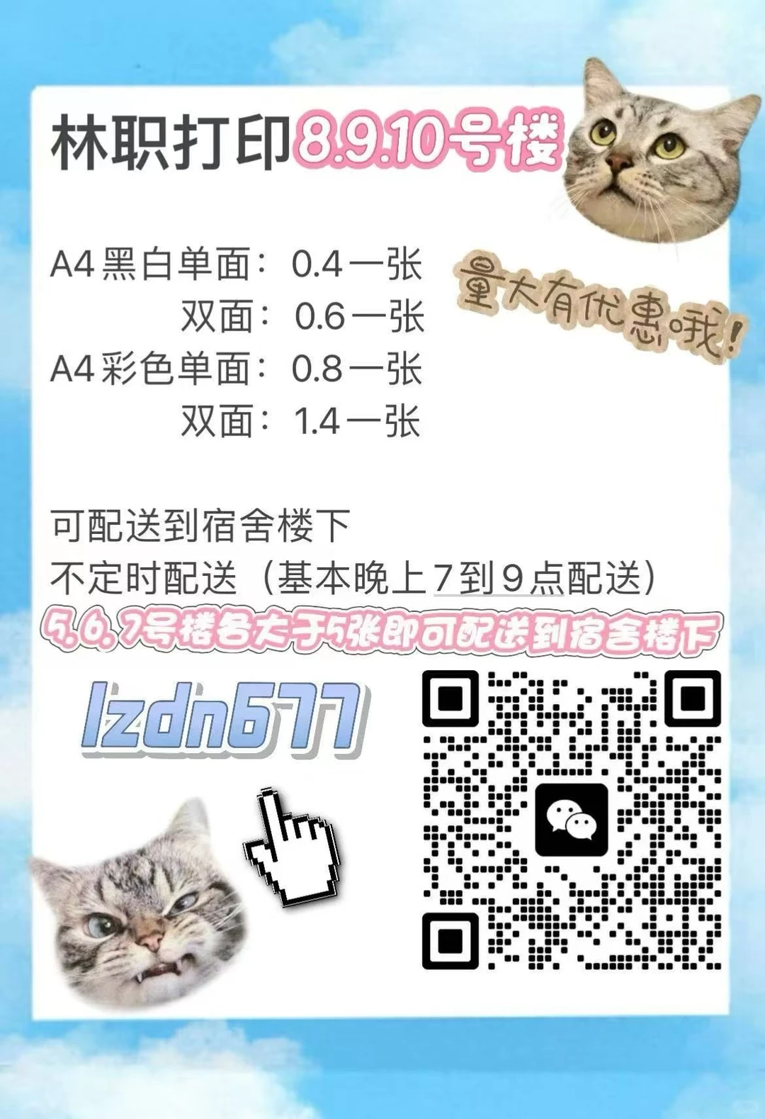 林业打印！！！