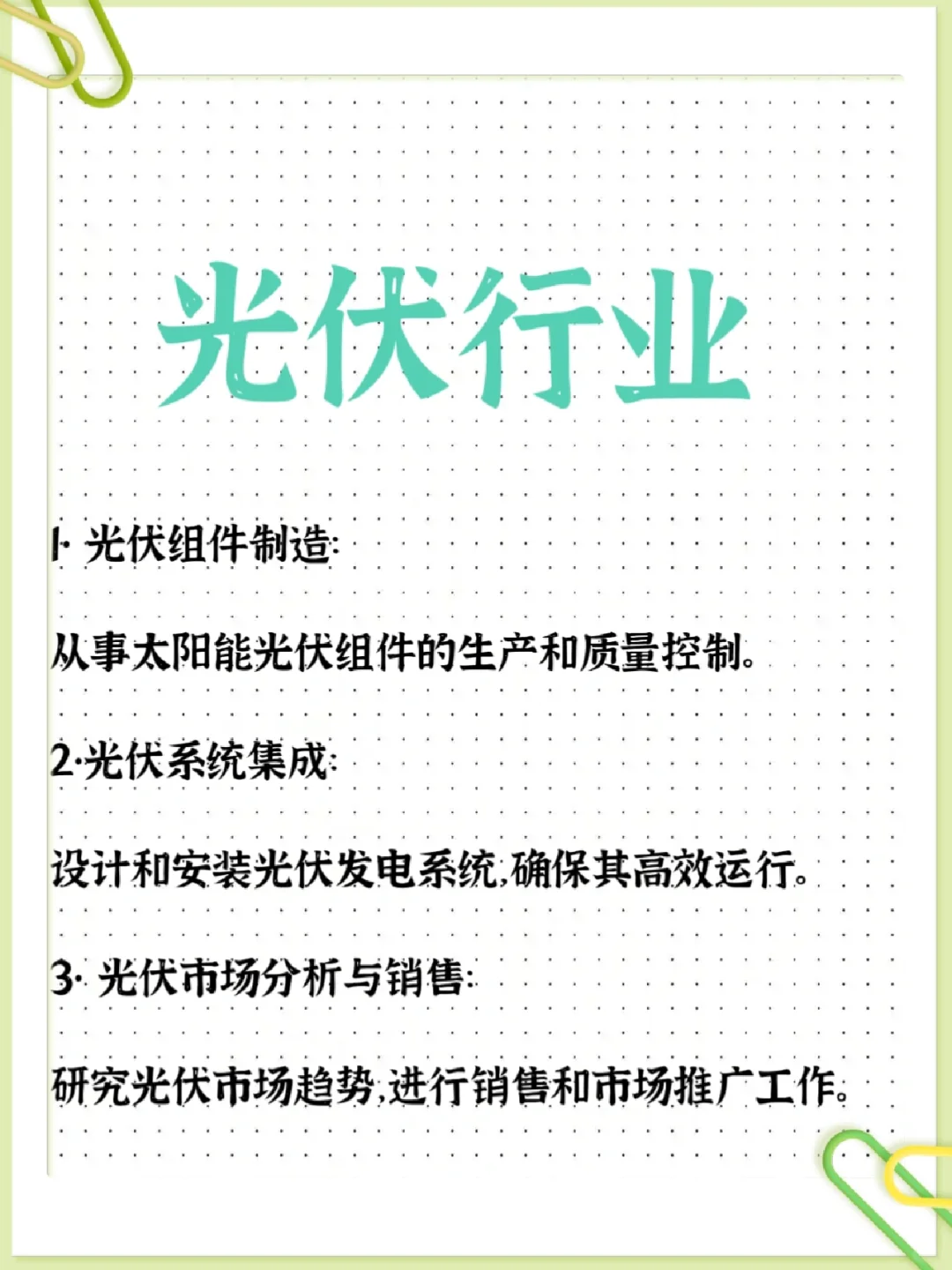 新能源｜风电｜光伏｜锂电｜储能