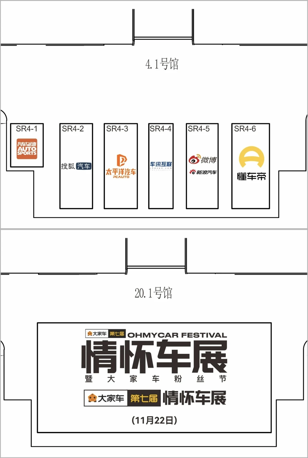 25年广州车展展位图，比亚迪、广汽拿下专馆