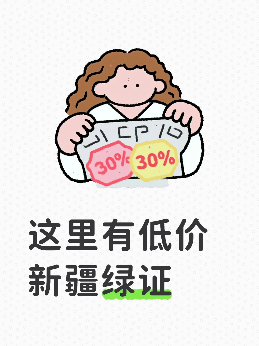 绿证/202500年绿色电力证书