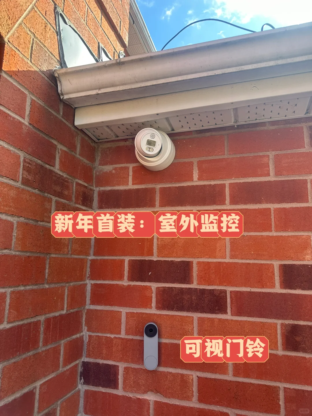 监控安防/智能门铃