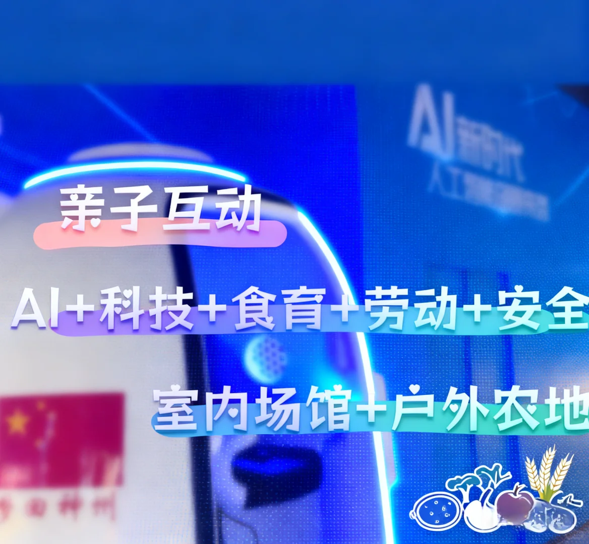 充满科技的场馆