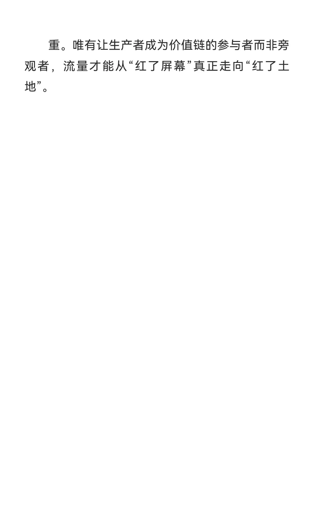 “电商助农直播火了，可果子卖10块钱，农民