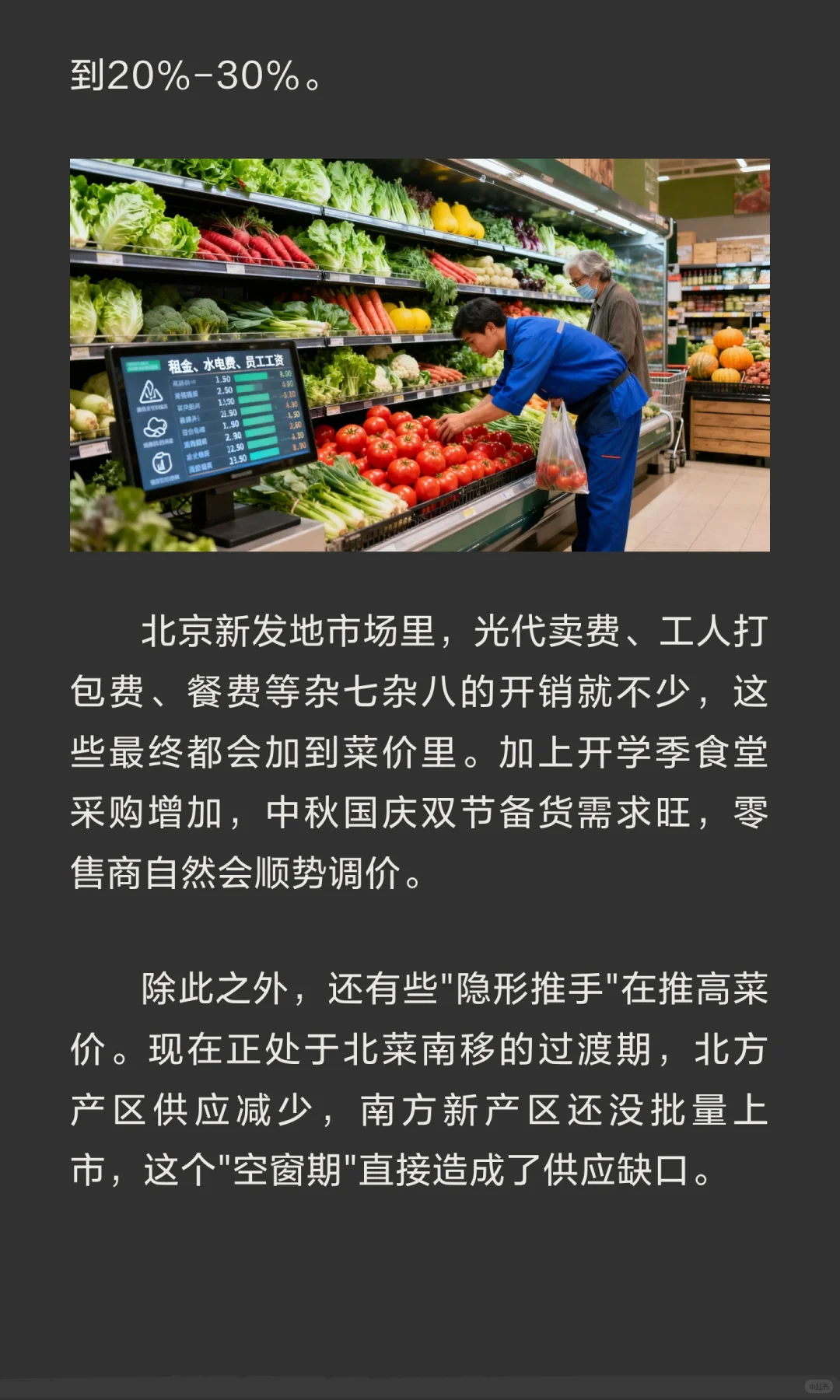 菜价快赶上肉价了！我们的钱到底被谁赚走了