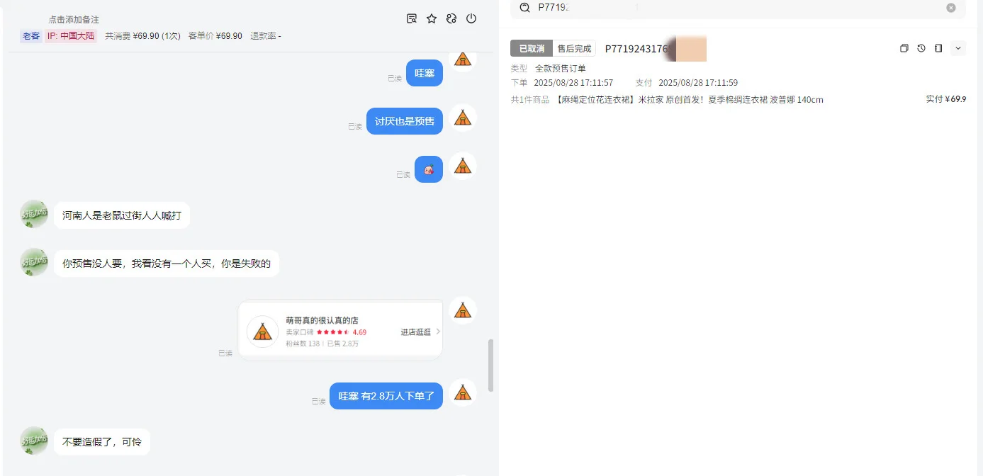 客服生存实录：今天又被地域黑选手整破防?