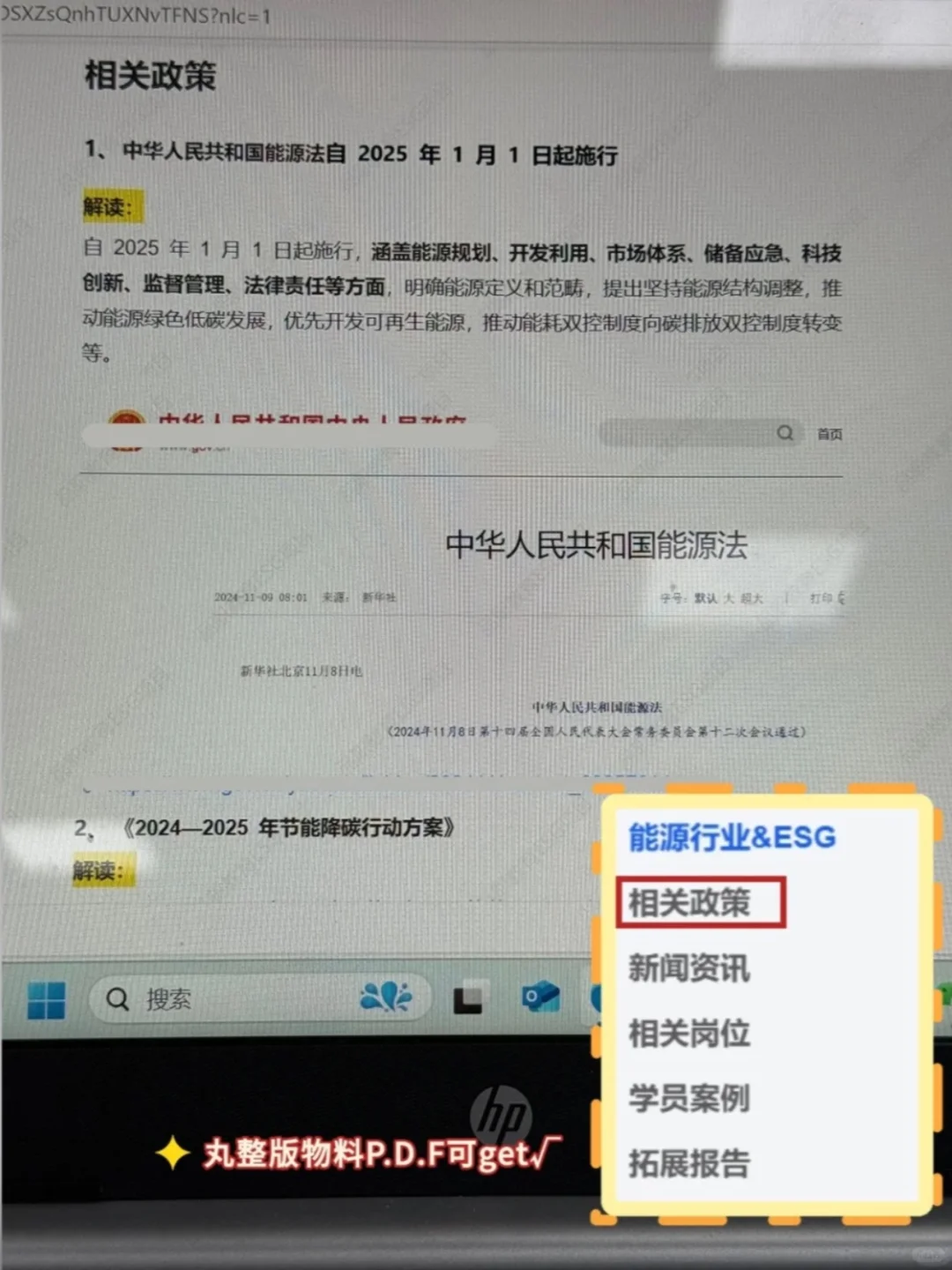 明显感觉能源行业的新风口来啦!!!