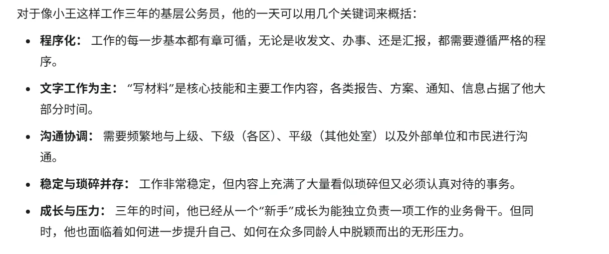 某林业局普通公务员一天都干什么？