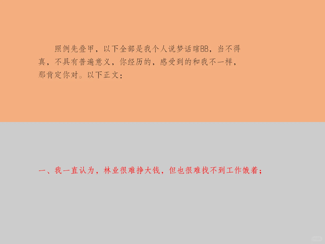 大家期望的薪资是多少呢